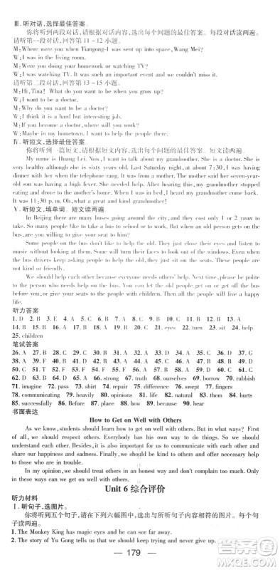 江西教育出版社2022名师测控八年级英语下册RJ人教版广西专版答案