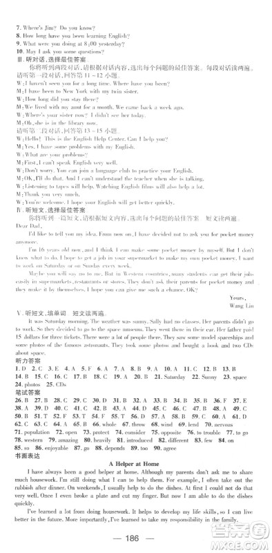 江西教育出版社2022名师测控八年级英语下册RJ人教版广西专版答案