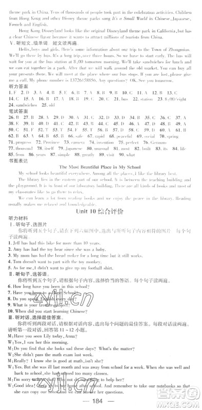 江西教育出版社2022名师测控八年级英语下册RJ人教版广西专版答案