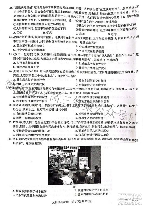 焦作市普通高中2021-2022学年高三年级第二次模拟考试文科综合试题及答案 焦作市普通高中2021-2022学年高三年级第二次模拟考试文科综合试题及答案