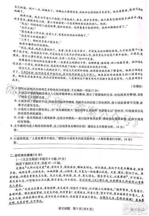 焦作市普通高中2021-2022学年高三年级第二次模拟考试语文试题及答案