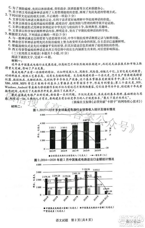 焦作市普通高中2021-2022学年高三年级第二次模拟考试语文试题及答案