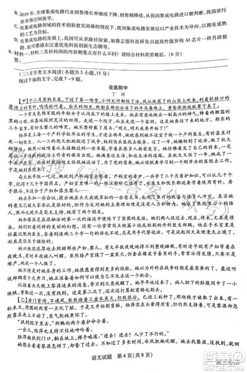 焦作市普通高中2021-2022学年高三年级第二次模拟考试语文试题及答案