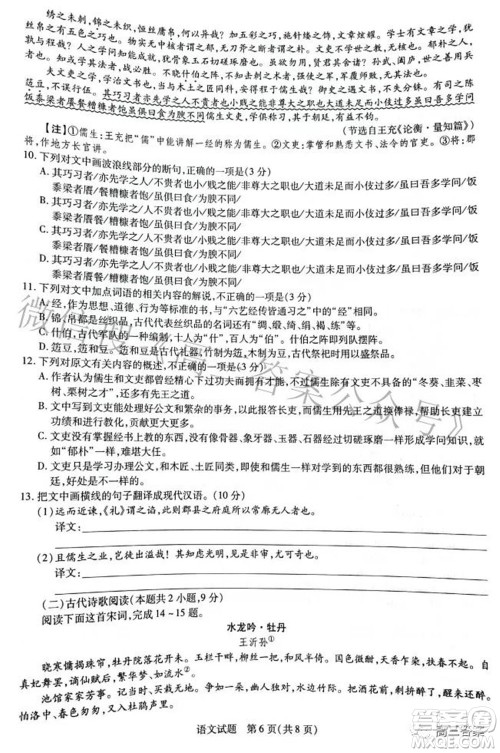 焦作市普通高中2021-2022学年高三年级第二次模拟考试语文试题及答案