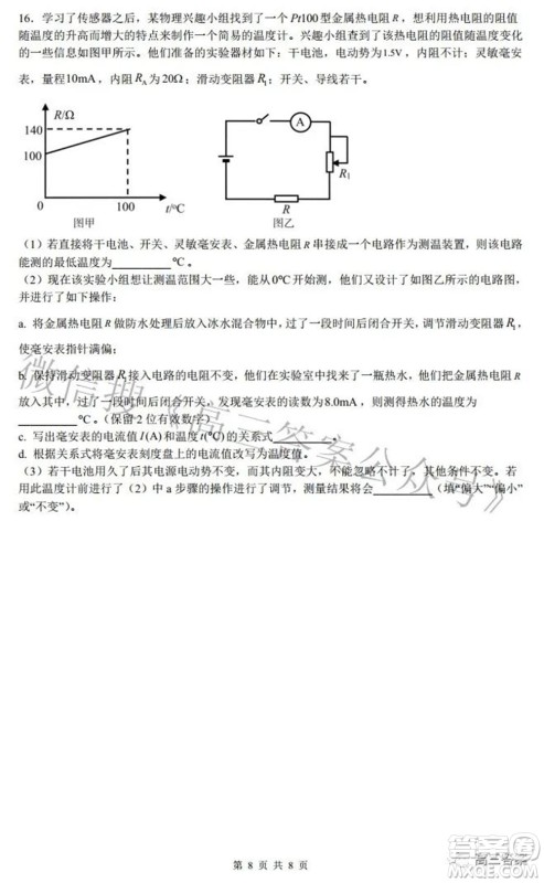 2022广东省普通高中学业水平选择性模拟考试物理试题及答案