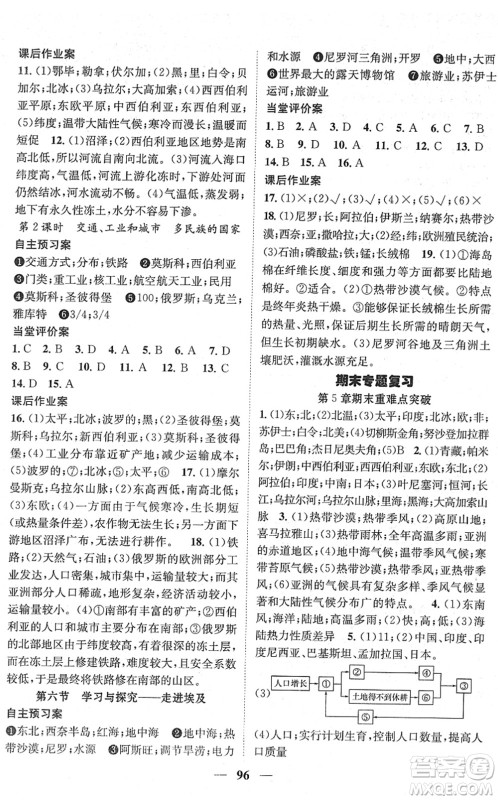 江西教育出版社2022名师测控八年级地理下册ZT中图版答案