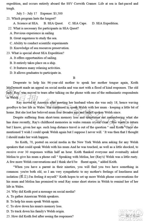 广东2022年普通高等学校招生全国统一考试模拟测试一英语试题及答案 广东2022年普通高等学校招生全国统一考试模拟测试一英语试题及答案