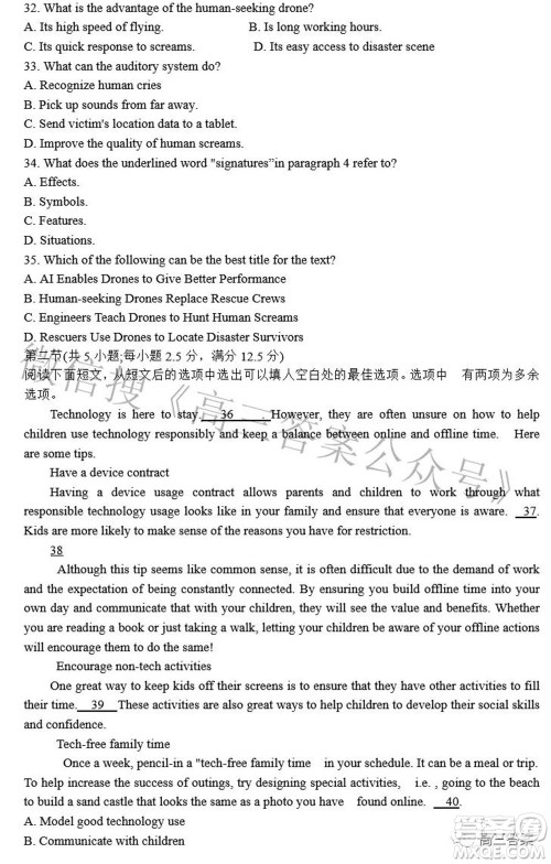 广东2022年普通高等学校招生全国统一考试模拟测试一英语试题及答案