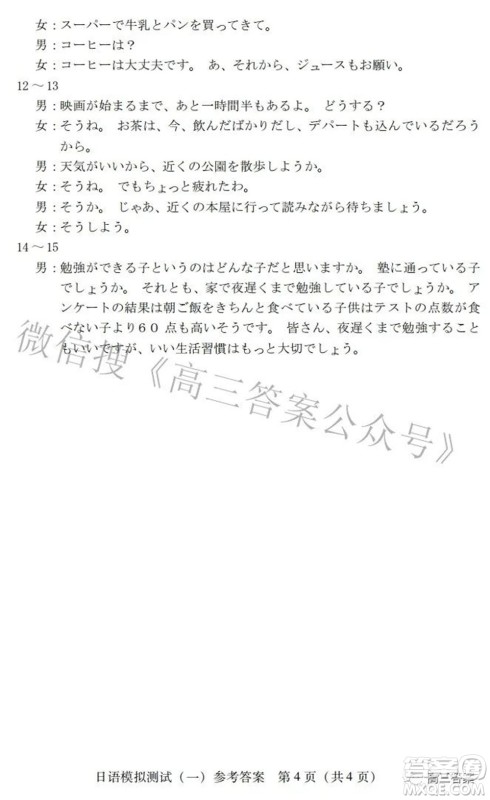 广东2022年普通高等学校招生全国统一考试模拟测试一英语试题及答案