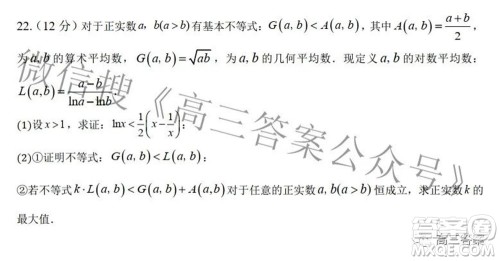 2022届高三湖北十一校第二次联考数学试题及答案