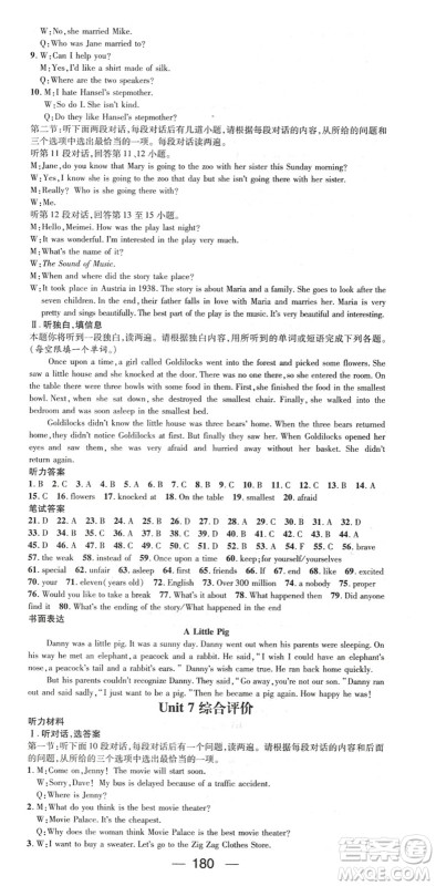 广东经济出版社2022名师测控八年级英语下册RJ人教版陕西专版答案 广东经济出版社2022名师测控八年级英语下册RJ人教版陕西专版答案