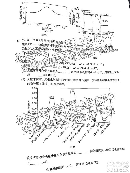 广东2022年普通高等学校招生全国统一考试模拟测试一化学试题及答案 广东2022年普通高等学校招生全国统一考试模拟测试一化学试题及答案