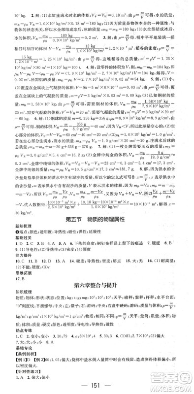 广东经济出版社2022名师测控八年级物理下册SK苏科版陕西专版答案