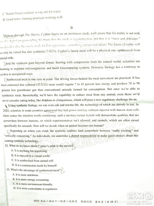 2022届高三湖北十一校第二次联考英语试题及答案
