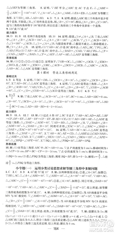 广东经济出版社2022名师测控八年级数学下册BS北师版陕西专版答案