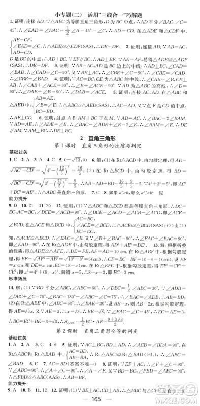 广东经济出版社2022名师测控八年级数学下册BS北师版陕西专版答案