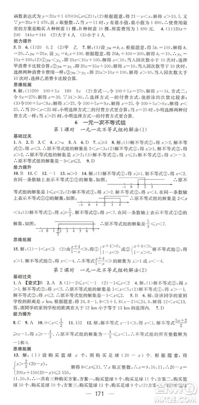 广东经济出版社2022名师测控八年级数学下册BS北师版陕西专版答案
