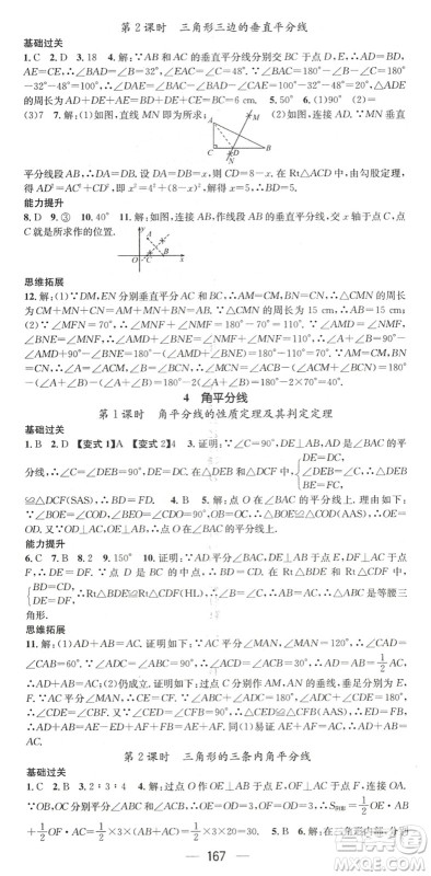 广东经济出版社2022名师测控八年级数学下册BS北师版陕西专版答案