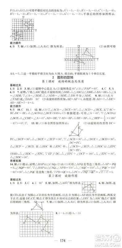 广东经济出版社2022名师测控八年级数学下册BS北师版陕西专版答案