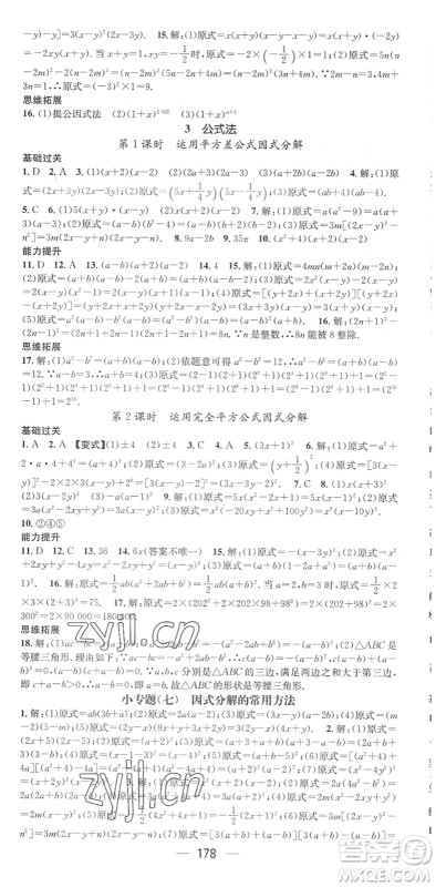 广东经济出版社2022名师测控八年级数学下册BS北师版陕西专版答案