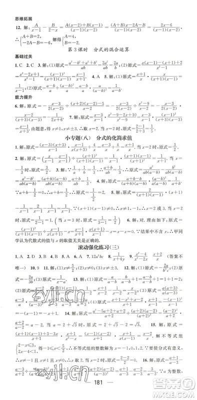 广东经济出版社2022名师测控八年级数学下册BS北师版陕西专版答案