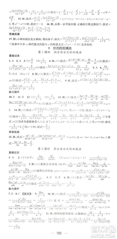 广东经济出版社2022名师测控八年级数学下册BS北师版陕西专版答案