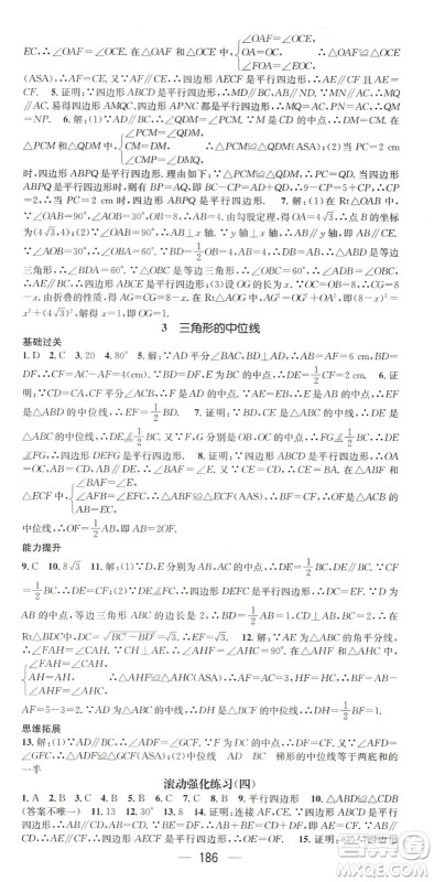 广东经济出版社2022名师测控八年级数学下册BS北师版陕西专版答案