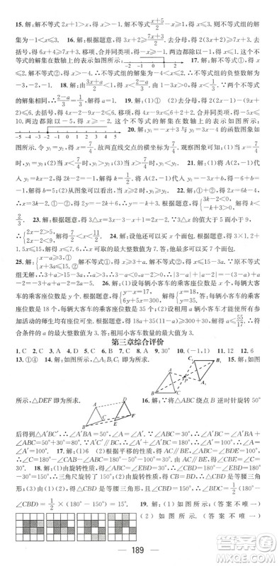 广东经济出版社2022名师测控八年级数学下册BS北师版陕西专版答案