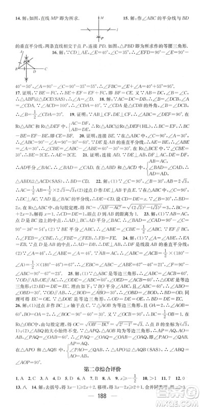 广东经济出版社2022名师测控八年级数学下册BS北师版陕西专版答案