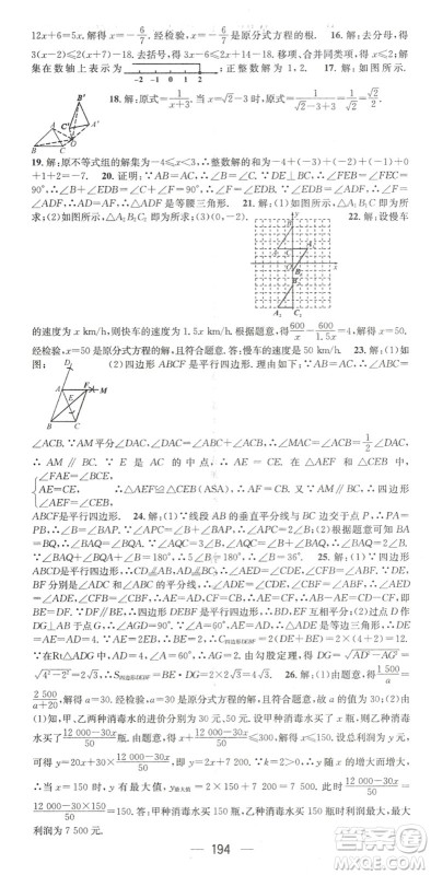 广东经济出版社2022名师测控八年级数学下册BS北师版陕西专版答案