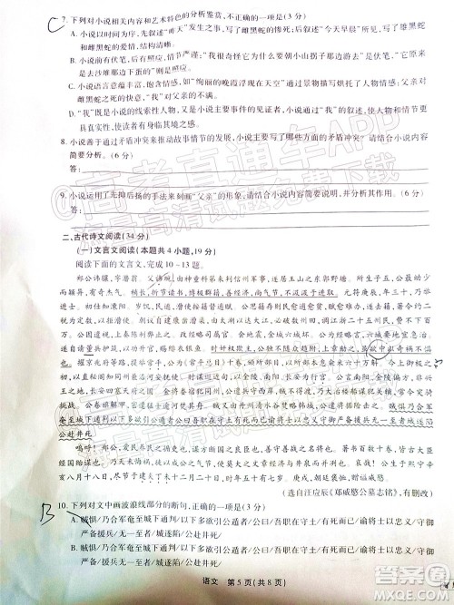 智慧上进2021-2022学年高三年级二轮复习阶段测试语文试题及答案