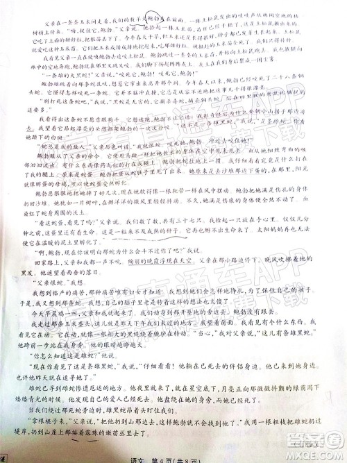 智慧上进2021-2022学年高三年级二轮复习阶段测试语文试题及答案