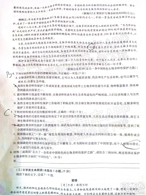 智慧上进2021-2022学年高三年级二轮复习阶段测试语文试题及答案