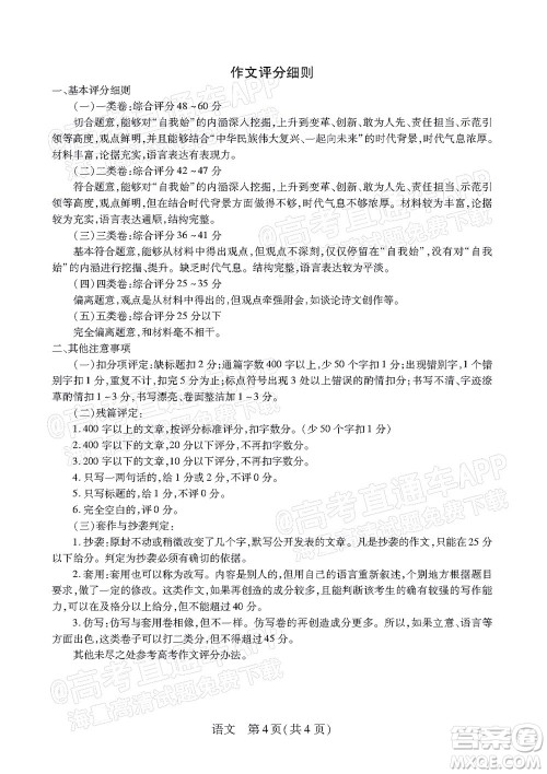 智慧上进2021-2022学年高三年级二轮复习阶段测试语文试题及答案