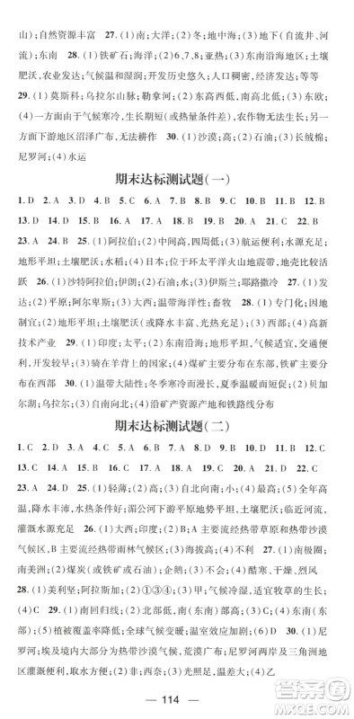 江西教育出版社2022名师测控八年级地理下册ZT中图版陕西专版答案