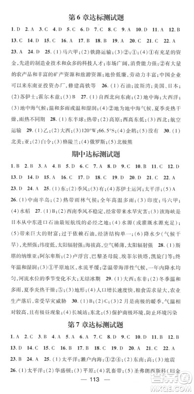 江西教育出版社2022名师测控八年级地理下册ZT中图版陕西专版答案