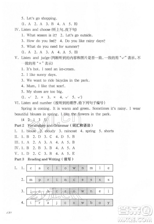 华东师范大学出版社2022一课一练一年级英语N版第二学期华东师大版答案 华东师范大学出版社2022一课一练一年级英语N版第二学期华东师大版答案