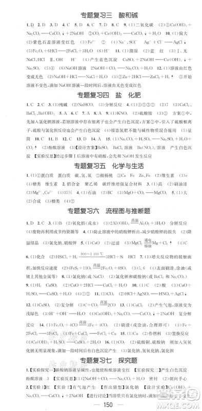 江西教育出版社2022名师测控九年级化学下册RJ人教版答案 江西教育出版社2022名师测控九年级化学下册RJ人教版答案