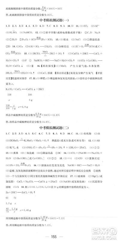 江西教育出版社2022名师测控九年级化学下册RJ人教版答案 江西教育出版社2022名师测控九年级化学下册RJ人教版答案