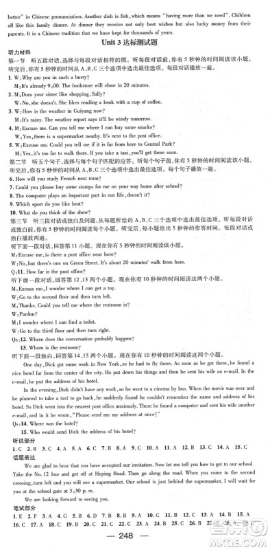 新世纪出版社2022名师测控九年级英语全册RJ人教版贵阳专版答案