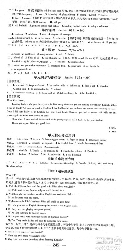 新世纪出版社2022名师测控九年级英语全册RJ人教版贵阳专版答案