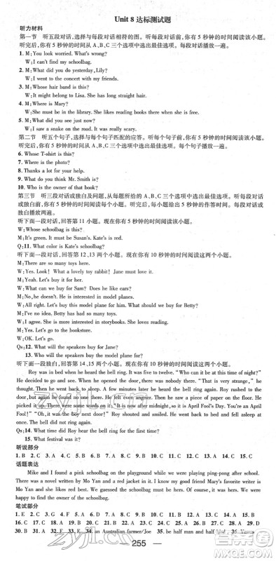 新世纪出版社2022名师测控九年级英语全册RJ人教版贵阳专版答案