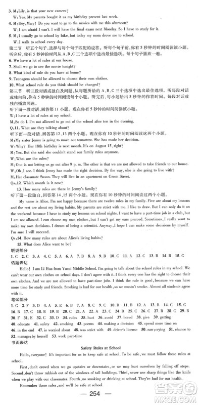 新世纪出版社2022名师测控九年级英语全册RJ人教版贵阳专版答案