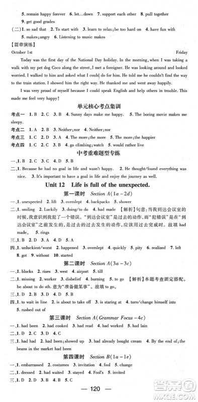 江西教育出版社2022名师测控九年级英语下册RJ人教版答案