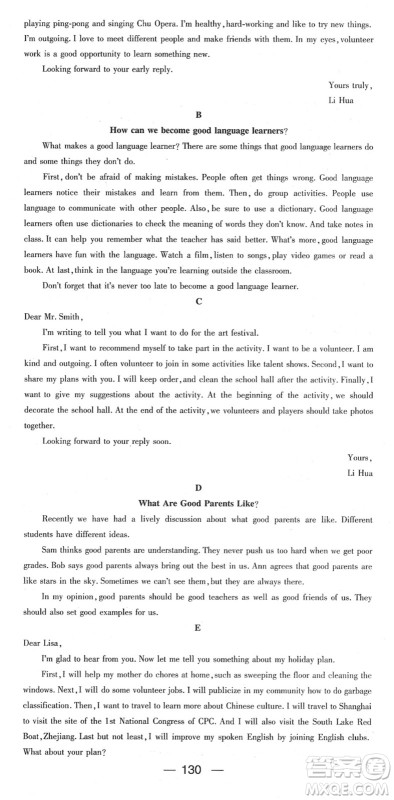 江西教育出版社2022名师测控九年级英语下册RJ人教版答案 江西教育出版社2022名师测控九年级英语下册RJ人教版答案