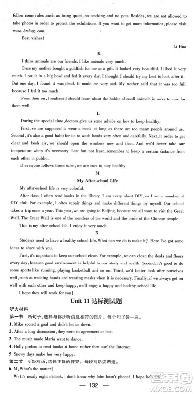 江西教育出版社2022名师测控九年级英语下册RJ人教版答案