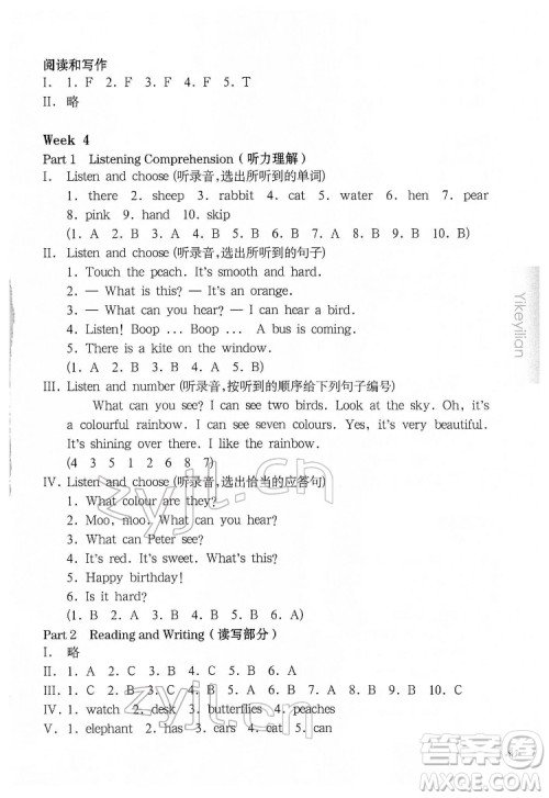 华东师范大学出版社2022一课一练二年级英语N版第二学期华东师大版答案