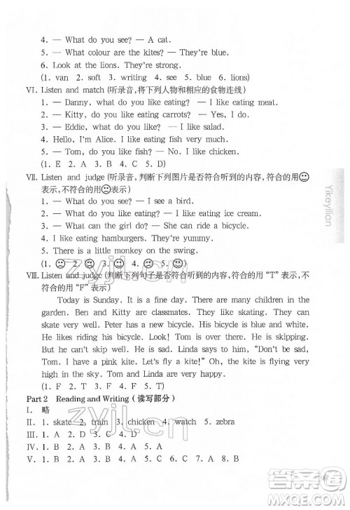 华东师范大学出版社2022一课一练二年级英语N版第二学期华东师大版答案