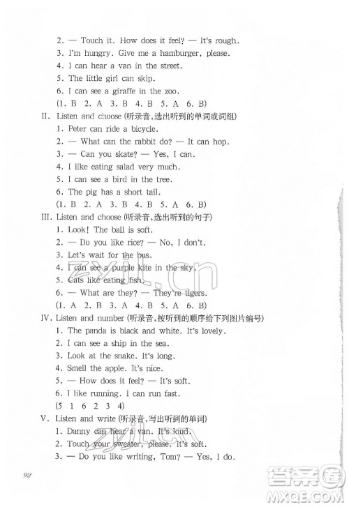 华东师范大学出版社2022一课一练二年级英语N版第二学期华东师大版答案