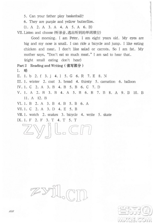 华东师范大学出版社2022一课一练二年级英语N版第二学期华东师大版答案